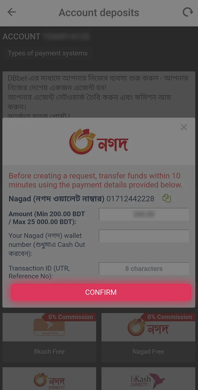 Fund your account on the official DBbet website now.