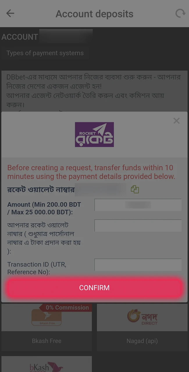Fund your account for IPL on the DBbet platform.